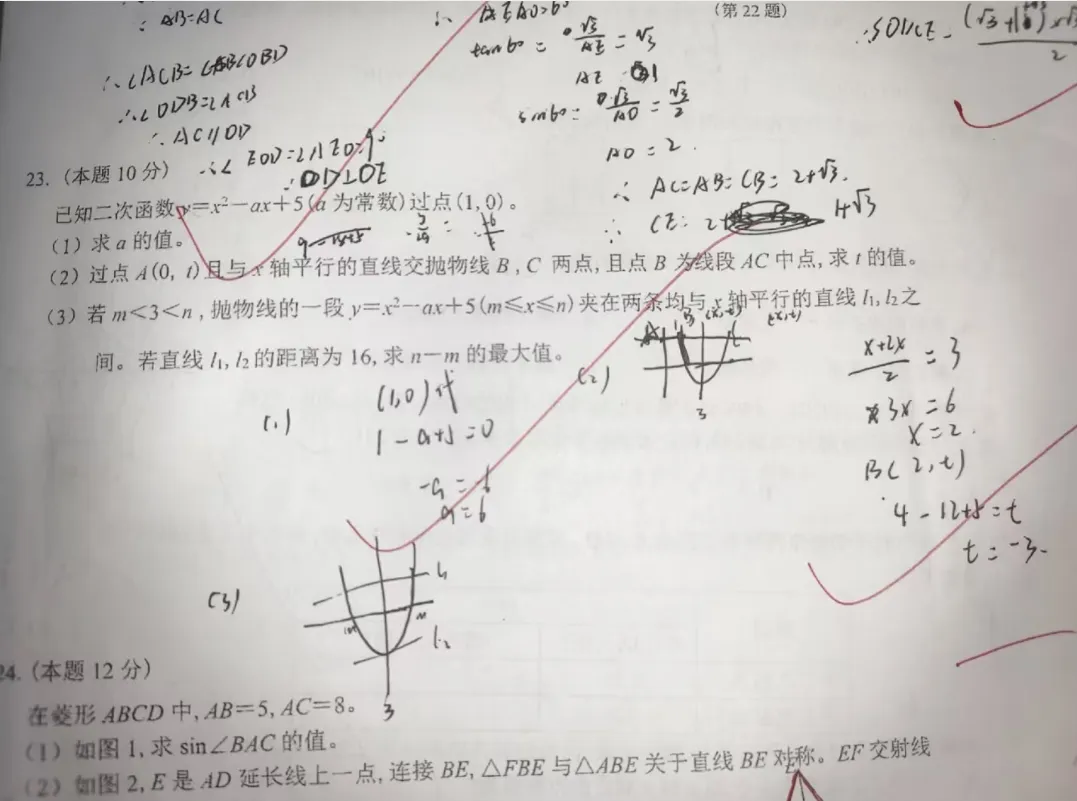 2026 年浙江中考数学考情汇总|整体难度平稳,压轴题型拉开分差-第6张图片-四季读书网 2026 年浙江中考数学考情汇总|整体难度平稳,压轴题型拉开分差-第6张图片-四季读书网