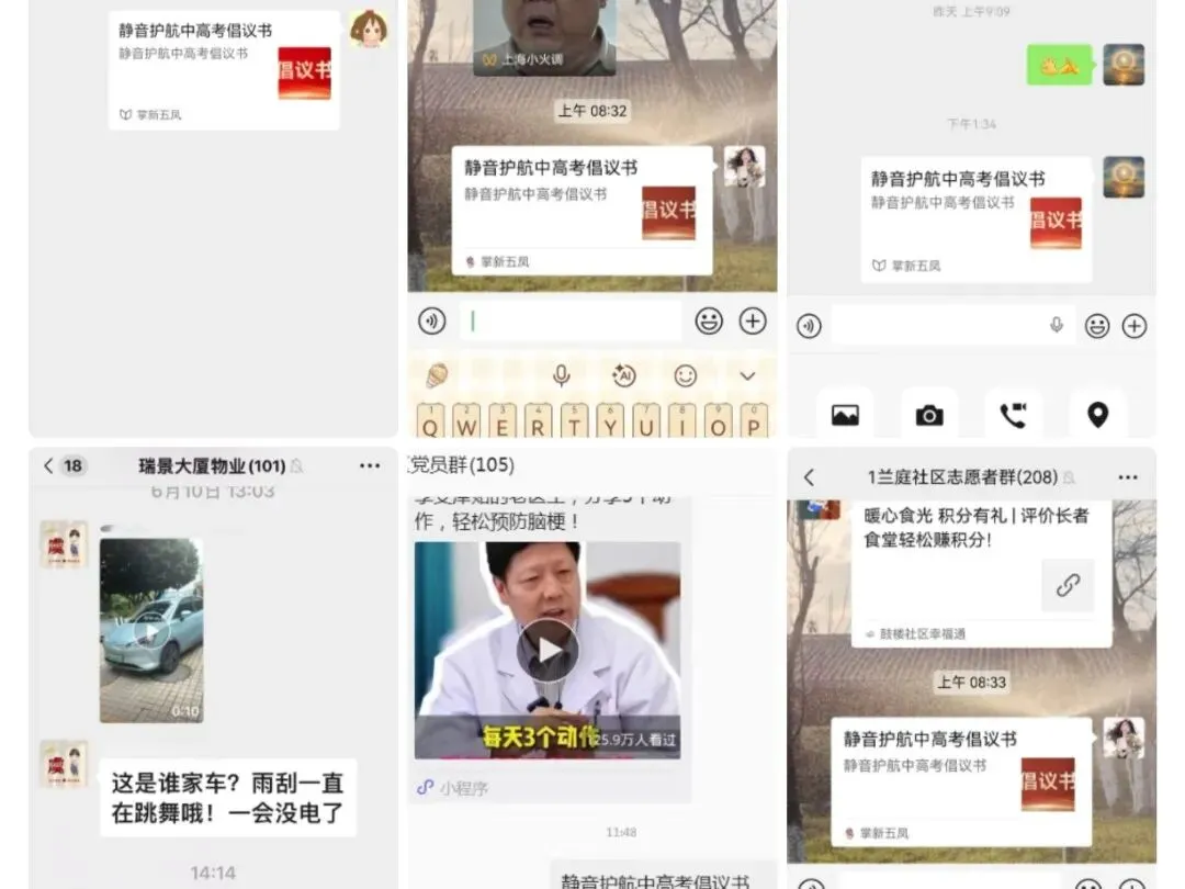 五凤街道丨多方联动齐发力 暖心护航中考-第1张图片-四季读书网