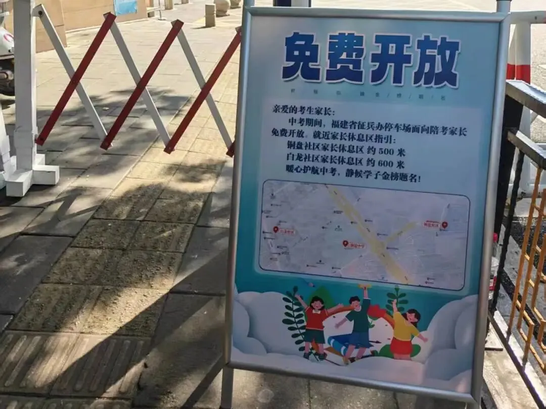 五凤街道丨多方联动齐发力 暖心护航中考-第15张图片-四季读书网