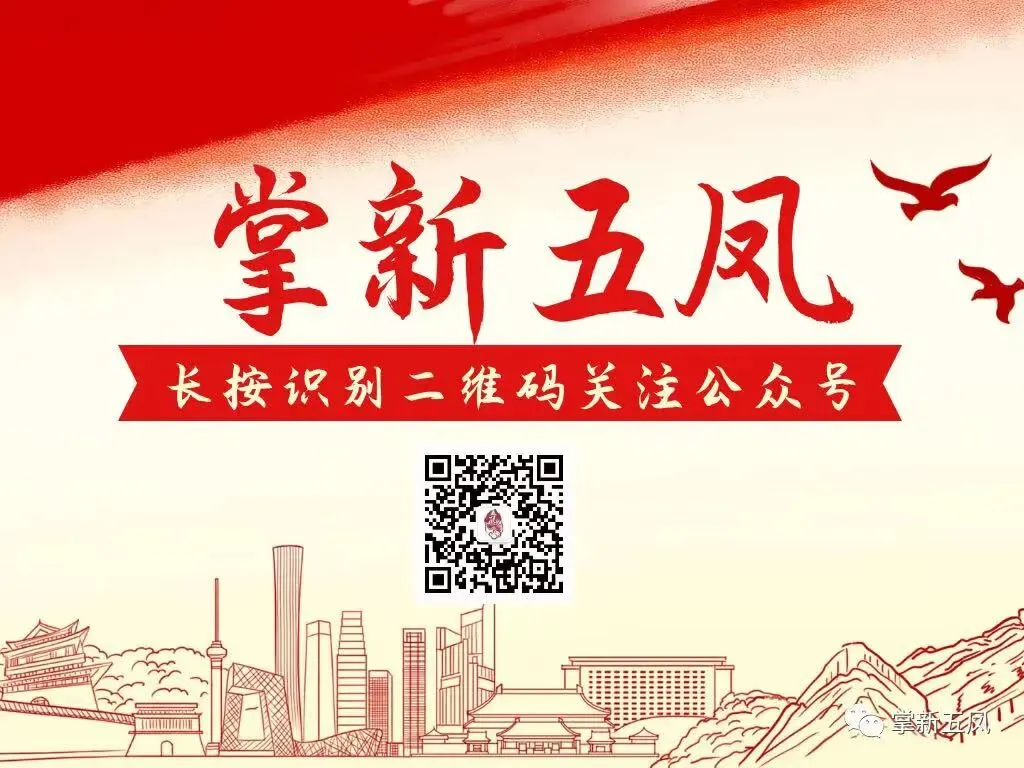 五凤街道丨多方联动齐发力 暖心护航中考-第16张图片-四季读书网