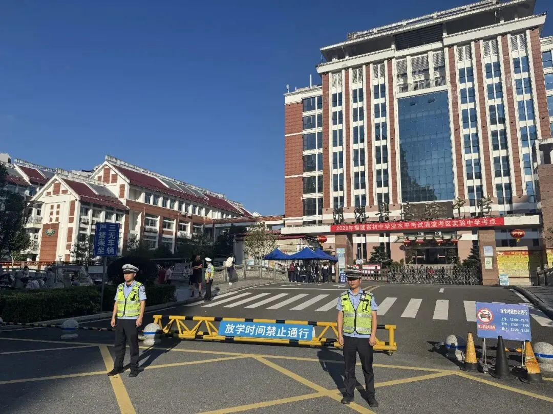 中考开考!清流学子奔赴考场-第8张图片-四季读书网