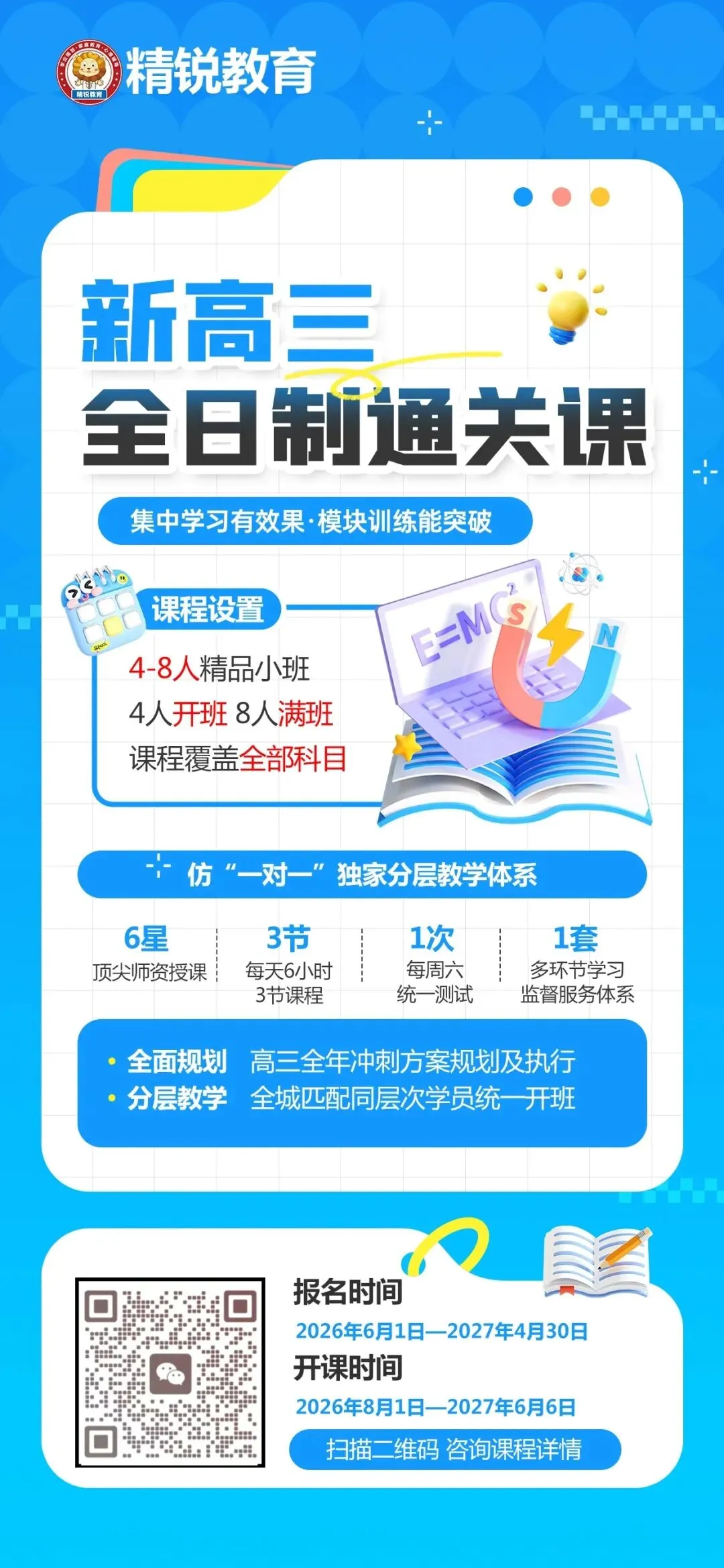 聚焦2026年兰州中考成绩发布时间-第7张图片-四季读书网 聚焦2026年兰州中考成绩发布时间-第7张图片-四季读书网