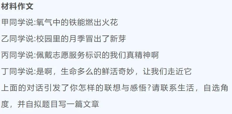 2026河北中考作文题目公布!-第3张图片-四季读书网 2026河北中考作文题目公布!-第3张图片-四季读书网
