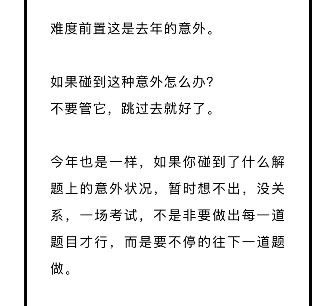 点评2026年长沙中考数学试卷~二十年目睹之怪试卷-第2张图片-四季读书网