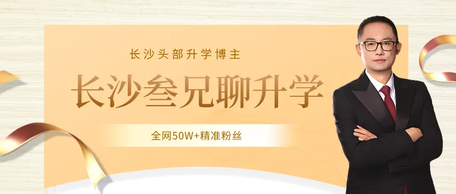 26年湖南中考部分科目电子版试卷及答案(部分)免费领取!-第1张图片-四季读书网 26年湖南中考部分科目电子版试卷及答案(部分)免费领取!-第1张图片-四季读书网