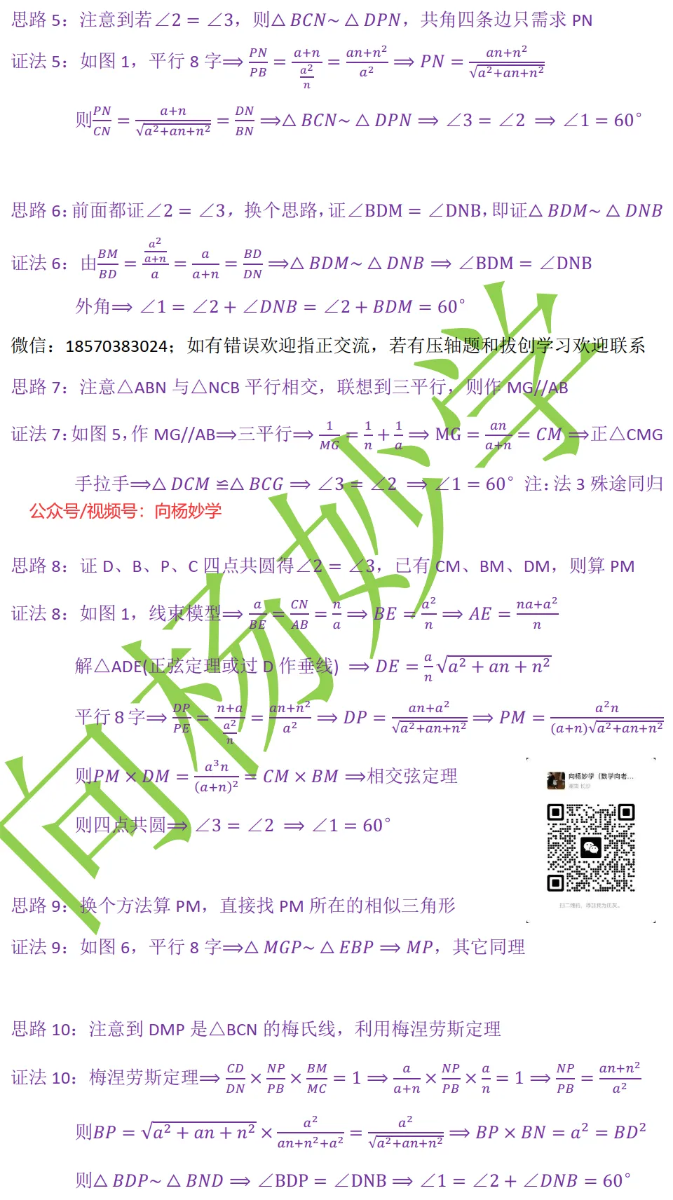 点评2026年长沙中考数学试卷~二十年目睹之怪试卷-第5张图片-四季读书网