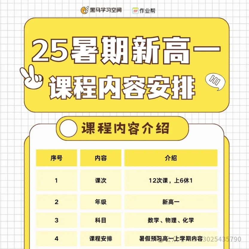 26中考 | 中考倒计时5天!稳住,你能赢!-第30张图片-四季读书网 26中考 | 中考倒计时5天!稳住,你能赢!-第30张图片-四季读书网