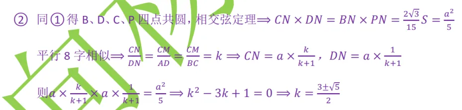 点评2026年长沙中考数学试卷~二十年目睹之怪试卷-第7张图片-四季读书网