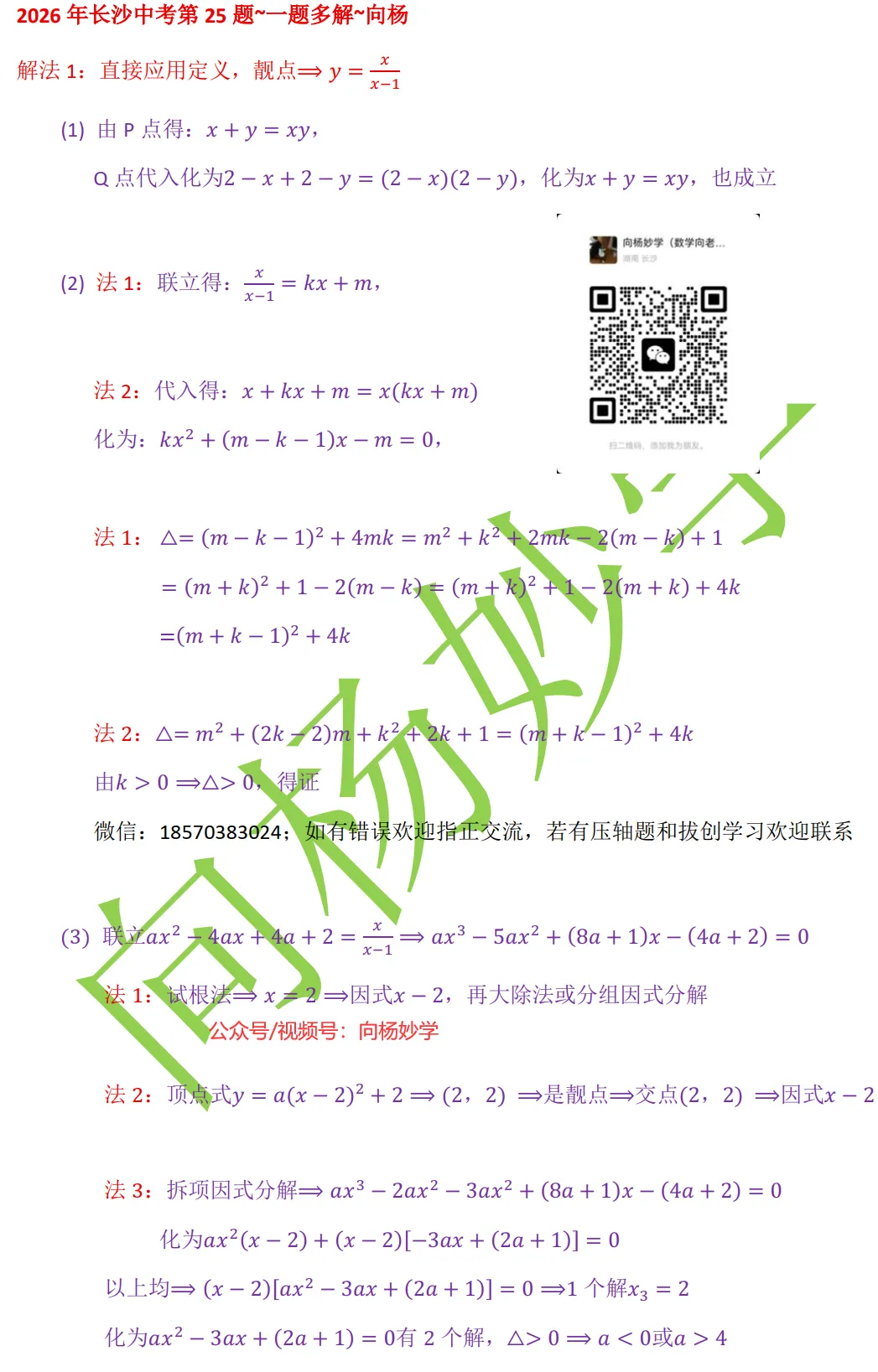 点评2026年长沙中考数学试卷~二十年目睹之怪试卷-第10张图片-四季读书网