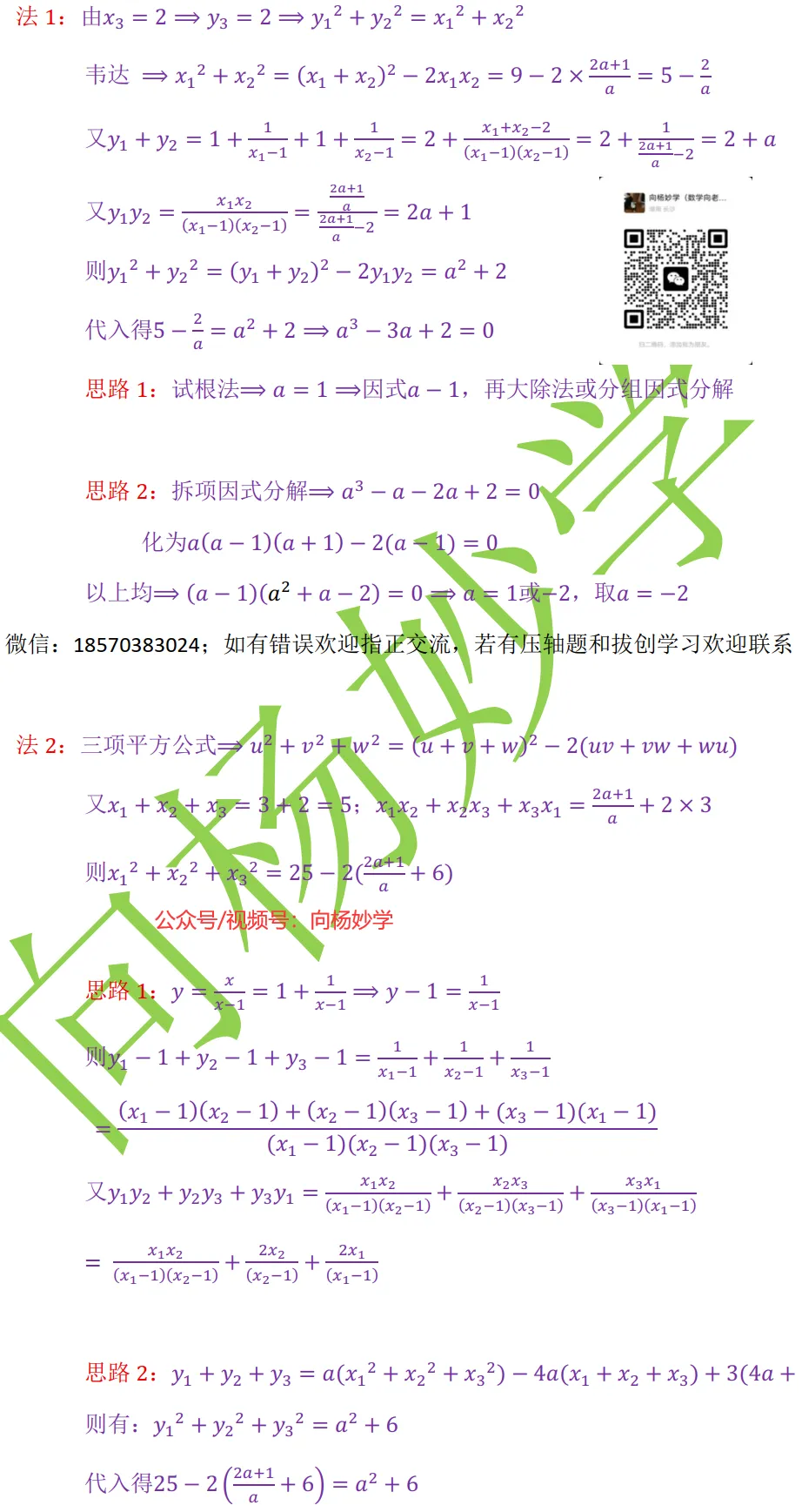 点评2026年长沙中考数学试卷~二十年目睹之怪试卷-第11张图片-四季读书网