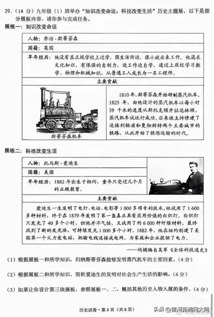 云南中考试卷火了-第1张图片-四季读书网 云南中考试卷火了-第1张图片-四季读书网