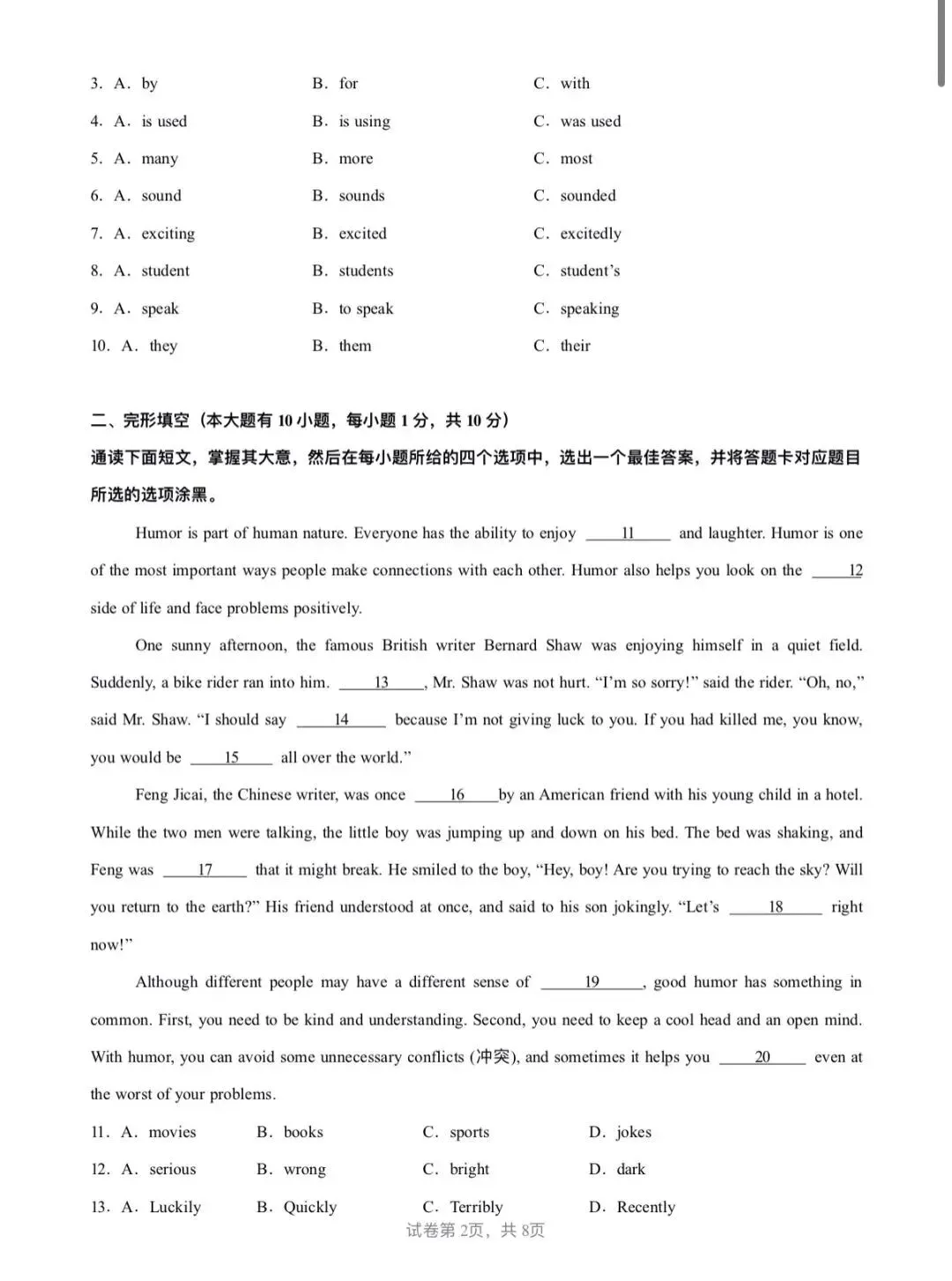 冲刺中考!26 年广东省英语押题卷第 1 套-第2张图片-四季读书网