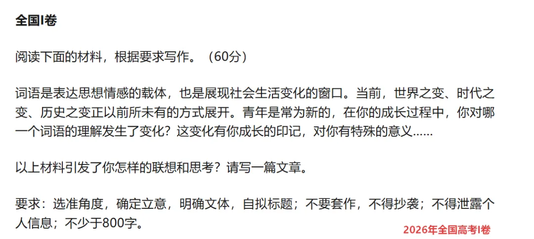 四年高考作文真题,全部来自课本!一位高考研究专家的深度拆解-第1张图片-四季读书网