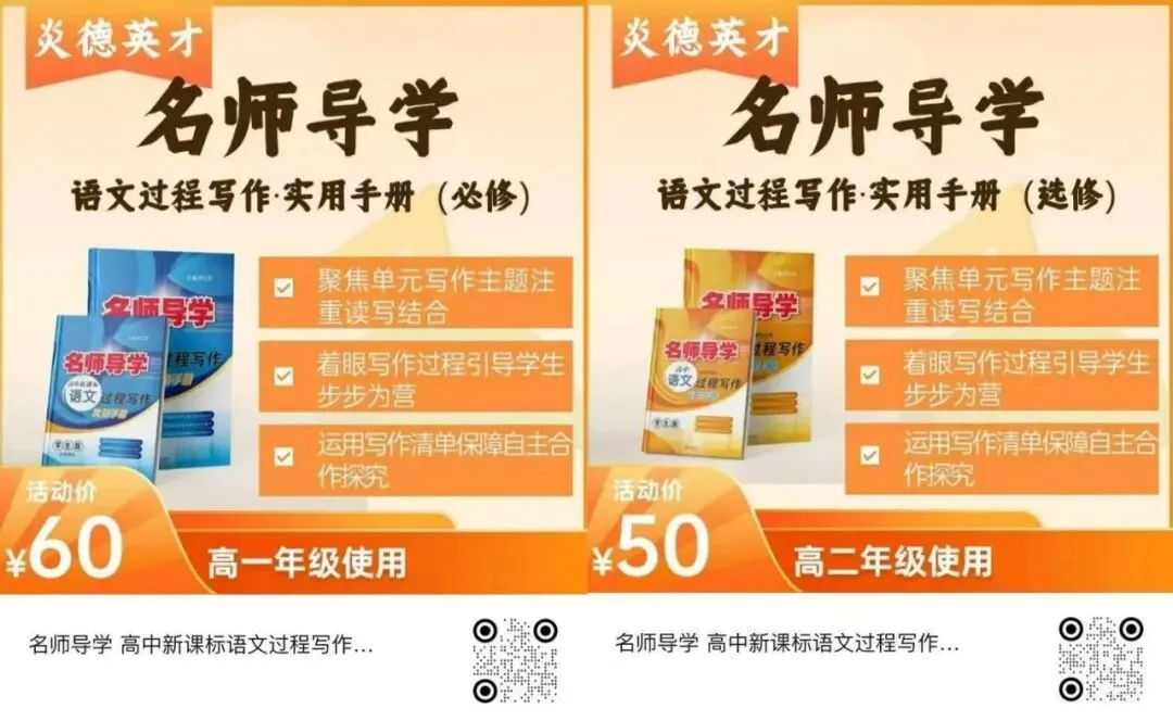 四年高考作文真题,全部来自课本!一位高考研究专家的深度拆解-第3张图片-四季读书网