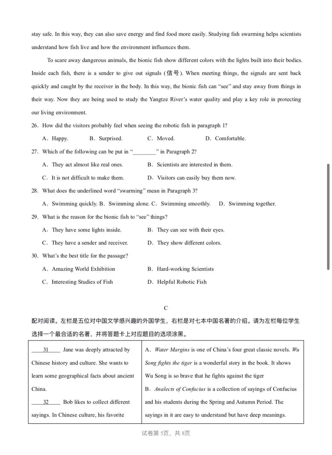 冲刺中考!26 年广东省英语押题卷第 1 套-第5张图片-四季读书网