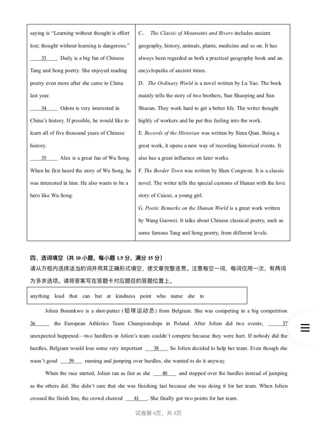 冲刺中考!26 年广东省英语押题卷第 1 套-第6张图片-四季读书网