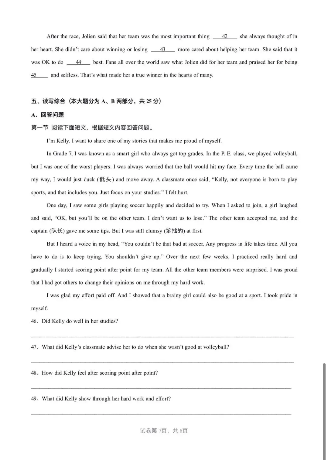 冲刺中考!26 年广东省英语押题卷第 1 套-第7张图片-四季读书网