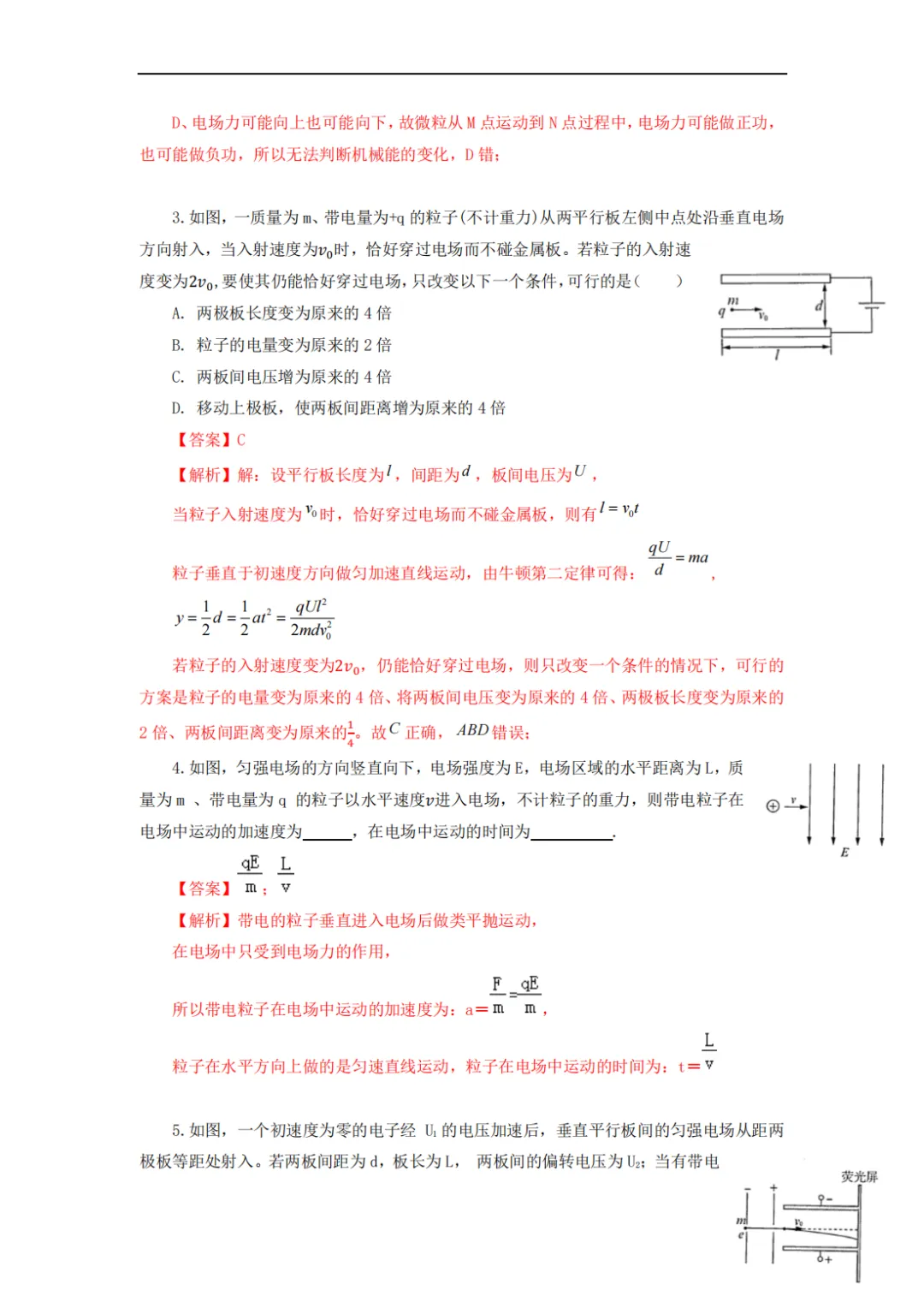26年上海市高中物理合格考模拟试卷-第8张图片-四季读书网
