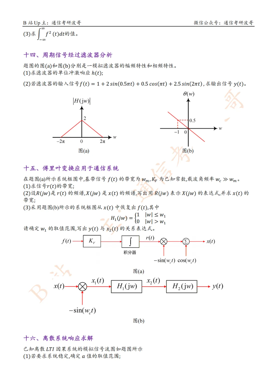 26重庆邮电大学真题及解析.-第8张图片-四季读书网 26重庆邮电大学真题及解析.-第8张图片-四季读书网