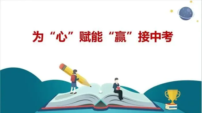 中考能不能取消?-第1张图片-四季读书网 中考能不能取消?-第1张图片-四季读书网