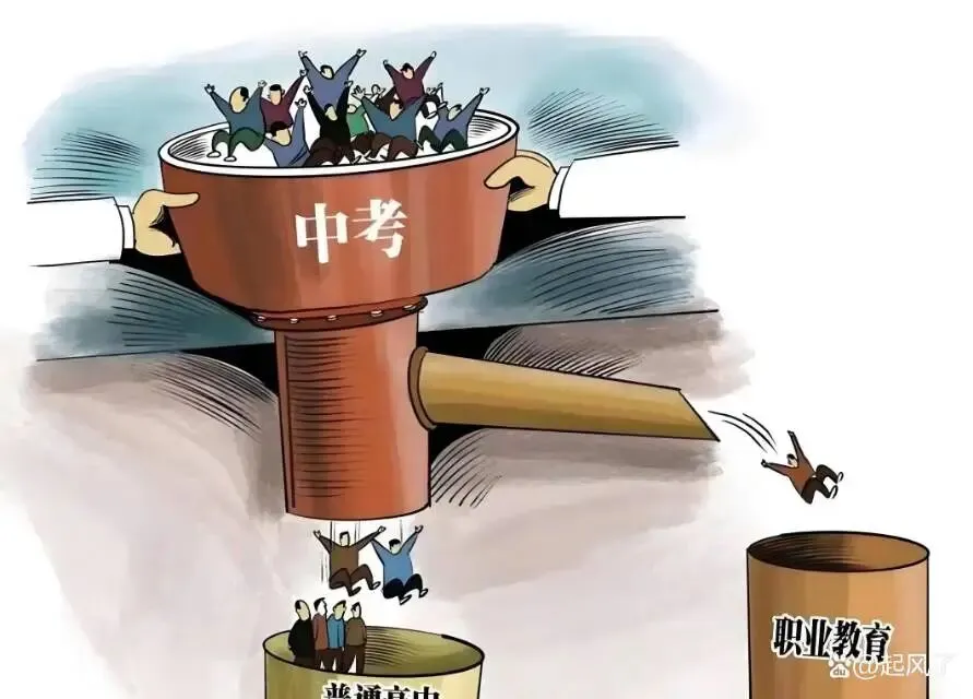 中考能不能取消?-第3张图片-四季读书网 中考能不能取消?-第3张图片-四季读书网