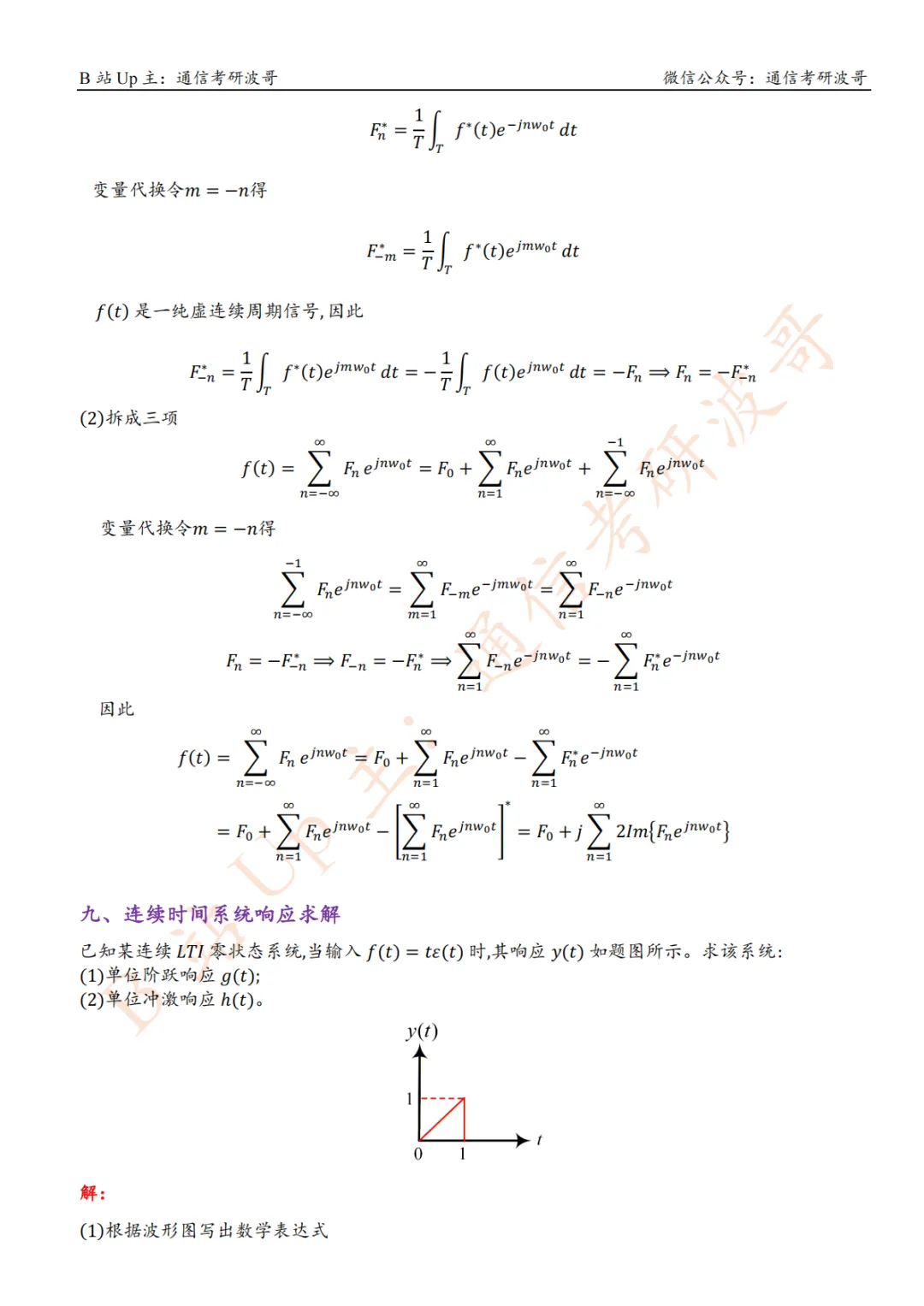 26重庆邮电大学真题及解析.-第14张图片-四季读书网 26重庆邮电大学真题及解析.-第14张图片-四季读书网