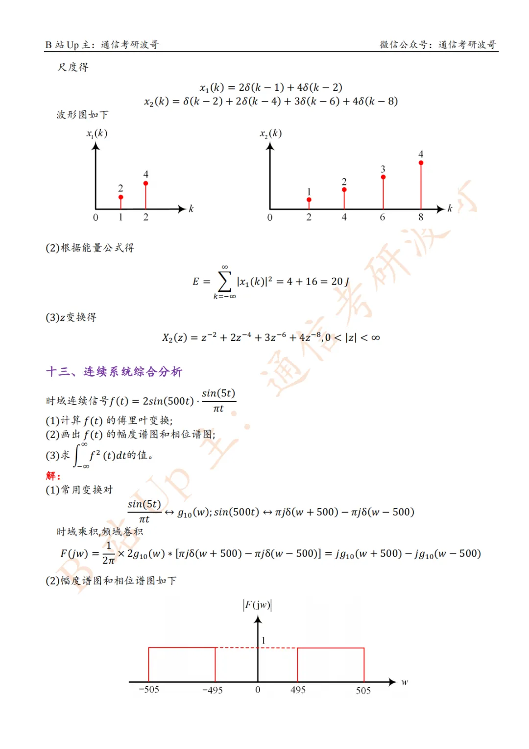 26重庆邮电大学真题及解析.-第17张图片-四季读书网 26重庆邮电大学真题及解析.-第17张图片-四季读书网