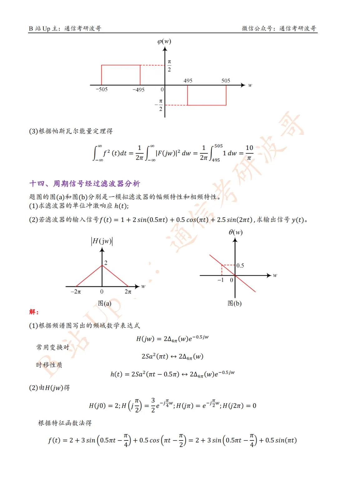26重庆邮电大学真题及解析.-第18张图片-四季读书网 26重庆邮电大学真题及解析.-第18张图片-四季读书网