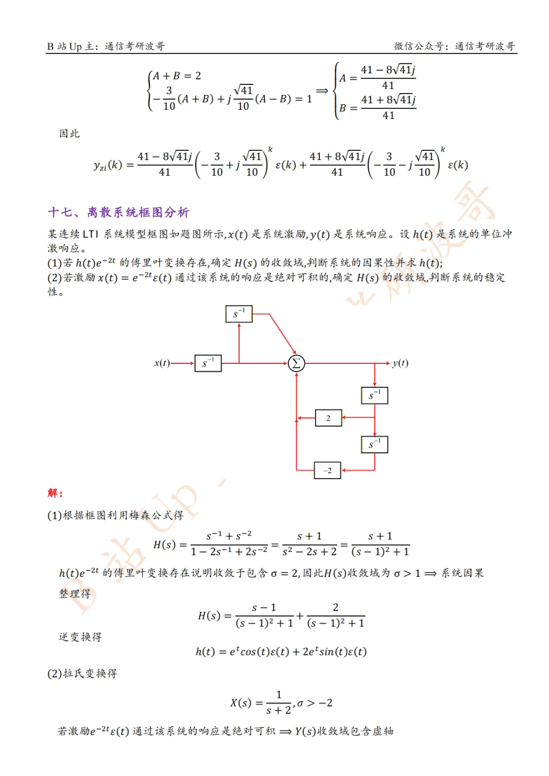 26重庆邮电大学真题及解析.-第21张图片-四季读书网 26重庆邮电大学真题及解析.-第21张图片-四季读书网