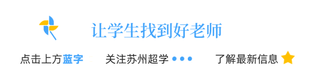中考之后,为什么越来越多苏州家庭开始让孩子提前准备雅思?先行一步,步步从容.-第1张图片-四季读书网 中考之后,为什么越来越多苏州家庭开始让孩子提前准备雅思?先行一步,步步从容.-第1张图片-四季读书网