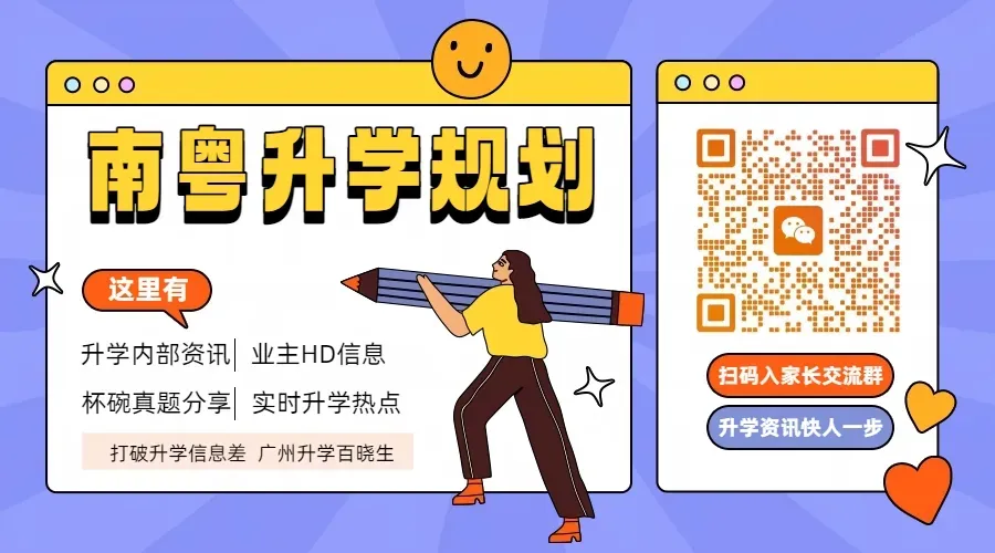 红棉杯一文详解!附往年真题!-第7张图片-四季读书网 红棉杯一文详解!附往年真题!-第7张图片-四季读书网