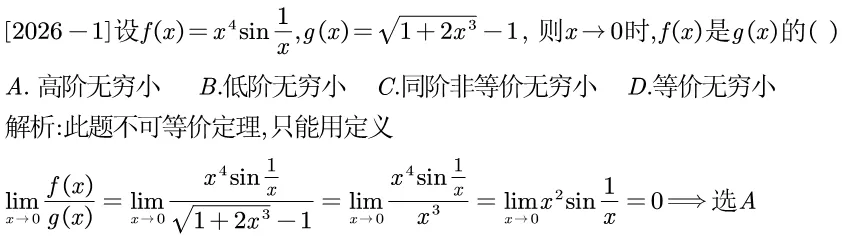 2026江苏专转本真题逐题解析-第2张图片-四季读书网