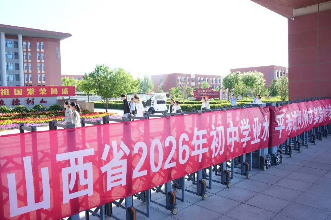朔州:我们中考啦-第4张图片-四季读书网 朔州:我们中考啦-第4张图片-四季读书网
