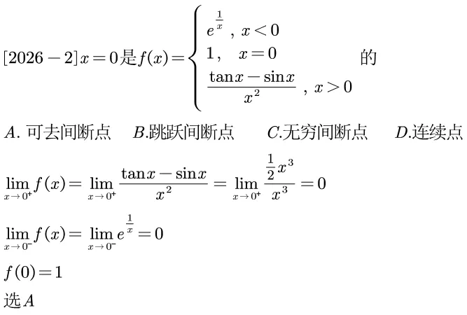 2026江苏专转本真题逐题解析-第3张图片-四季读书网