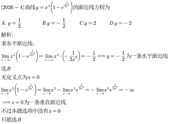 2026江苏专转本真题逐题解析-第5张图片-四季读书网