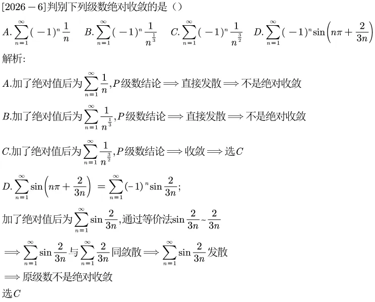 2026江苏专转本真题逐题解析-第7张图片-四季读书网