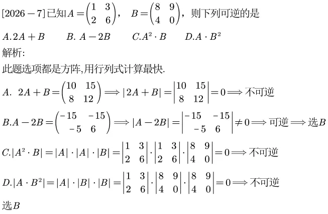 2026江苏专转本真题逐题解析-第8张图片-四季读书网
