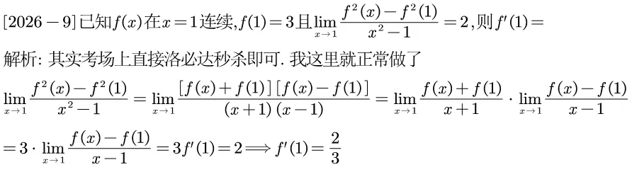 2026江苏专转本真题逐题解析-第10张图片-四季读书网