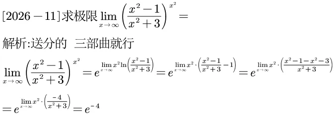 2026江苏专转本真题逐题解析-第12张图片-四季读书网