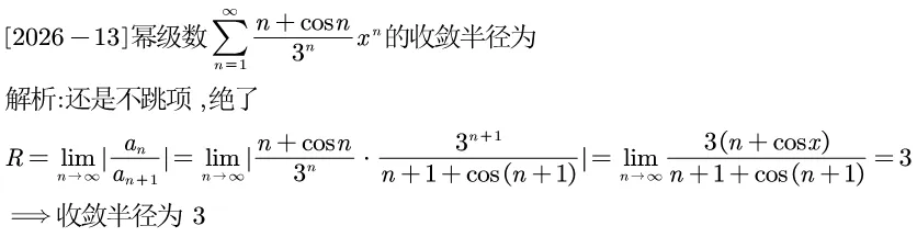 2026江苏专转本真题逐题解析-第14张图片-四季读书网