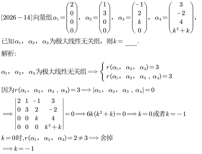 2026江苏专转本真题逐题解析-第15张图片-四季读书网