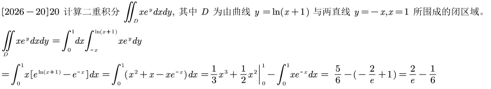 2026江苏专转本真题逐题解析-第21张图片-四季读书网