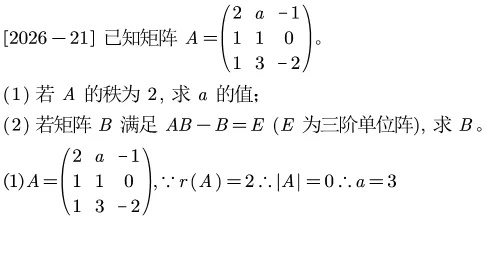2026江苏专转本真题逐题解析-第23张图片-四季读书网
