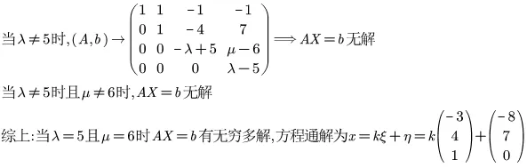 2026江苏专转本真题逐题解析-第26张图片-四季读书网