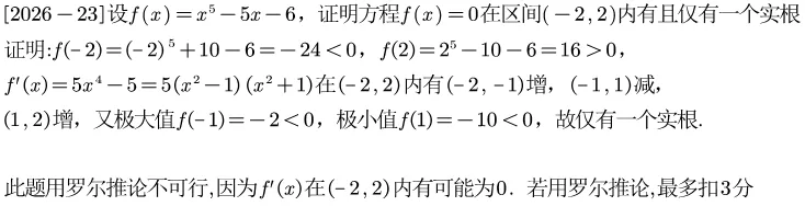 2026江苏专转本真题逐题解析-第27张图片-四季读书网