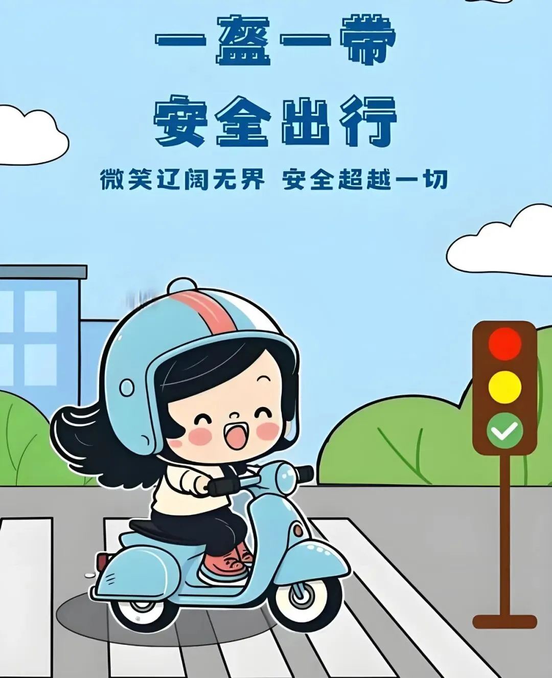 中考落幕,安全不放假——致九年级全体考生及家长安全温馨提示-第29张图片-四季读书网