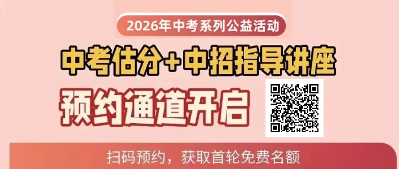 【独家】2026年中考作文解析-第1张图片-四季读书网 【独家】2026年中考作文解析-第1张图片-四季读书网