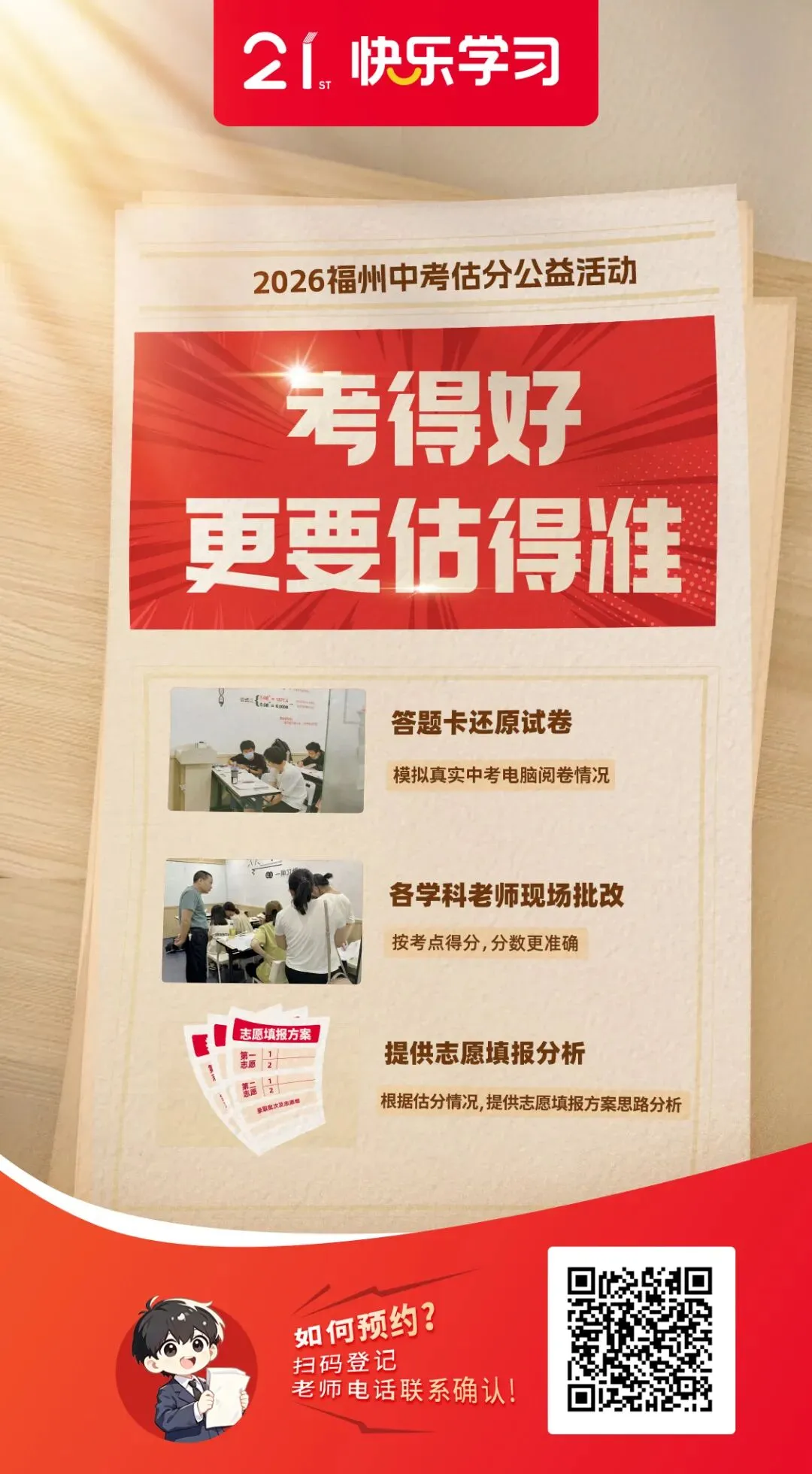 【独家】2026年中考作文解析-第2张图片-四季读书网 【独家】2026年中考作文解析-第2张图片-四季读书网