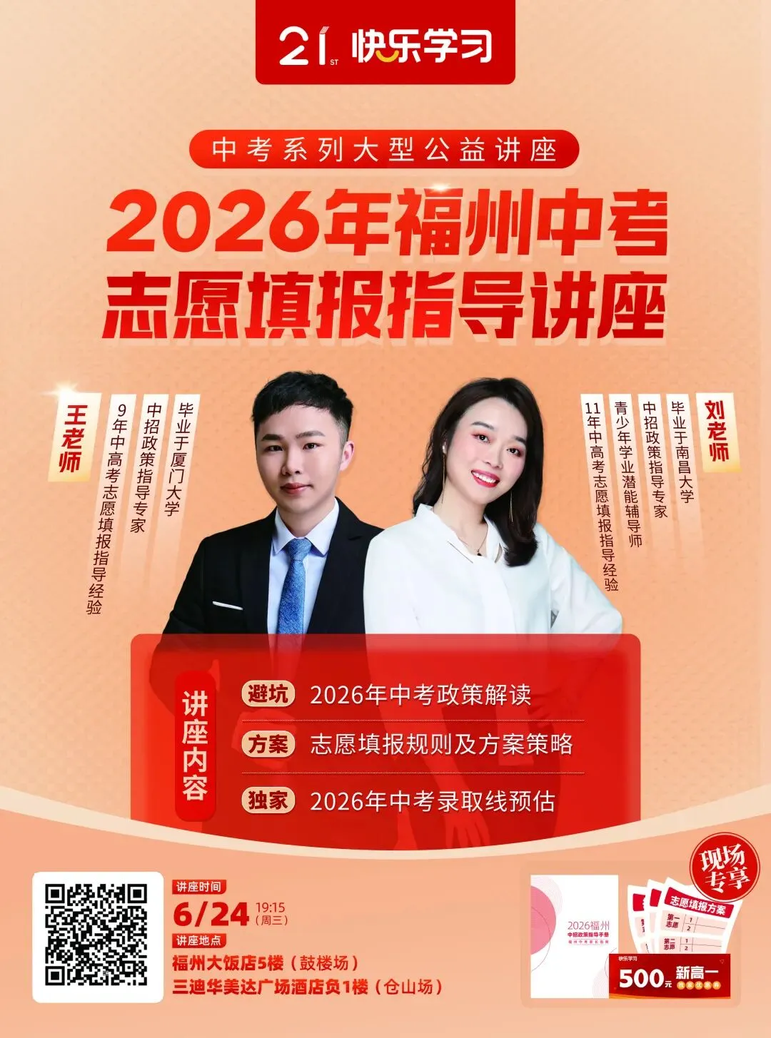 【独家】2026年中考作文解析-第3张图片-四季读书网 【独家】2026年中考作文解析-第3张图片-四季读书网