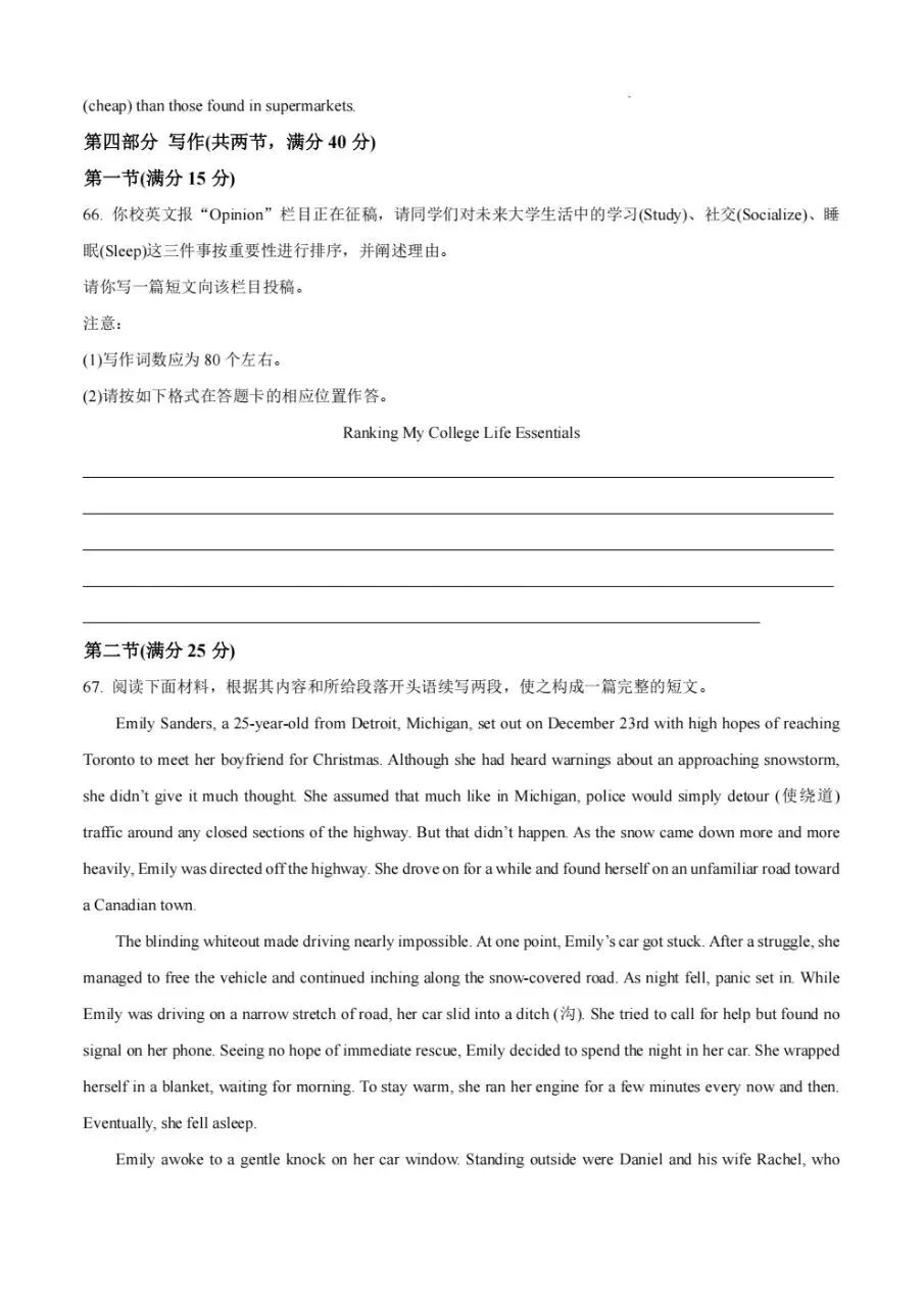 2026年山东高考真题(九科全包含日语俄语)化学、物理完整版(可下载PDF)-第28张图片-四季读书网 2026年山东高考真题(九科全包含日语俄语)化学、物理完整版(可下载PDF)-第28张图片-四季读书网
